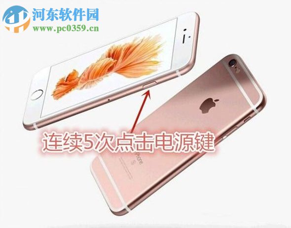 蘋果iphone手機SOS功能的使用方法