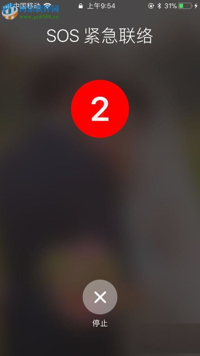 蘋果iphone手機SOS功能的使用方法