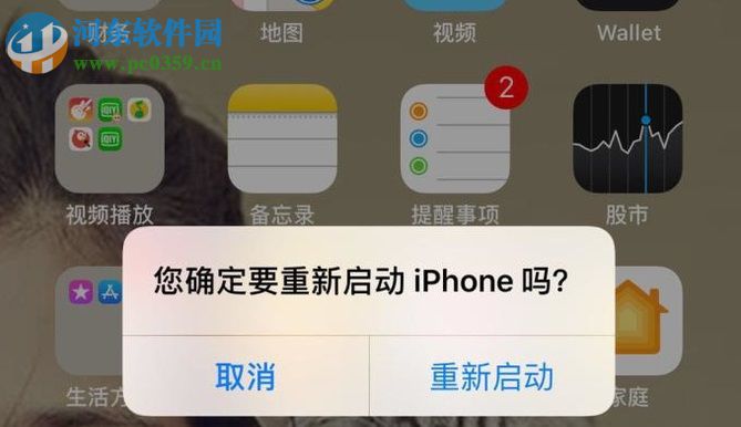 iphone蘋果手機(jī)添加重啟手機(jī)功能的方法