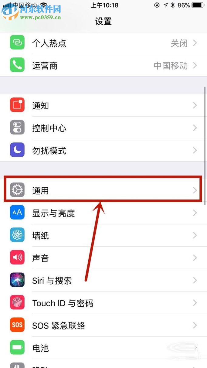 iphone蘋果手機(jī)添加重啟手機(jī)功能的方法