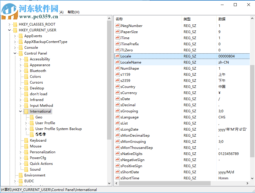 解決win10安裝MATLAB R2014a界面亂碼的方法