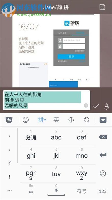 簡(jiǎn)拼app拼圖的操作方法