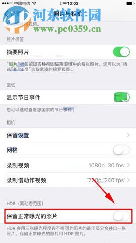 iPhone8Plus設(shè)置保存HDR照片的操作方法