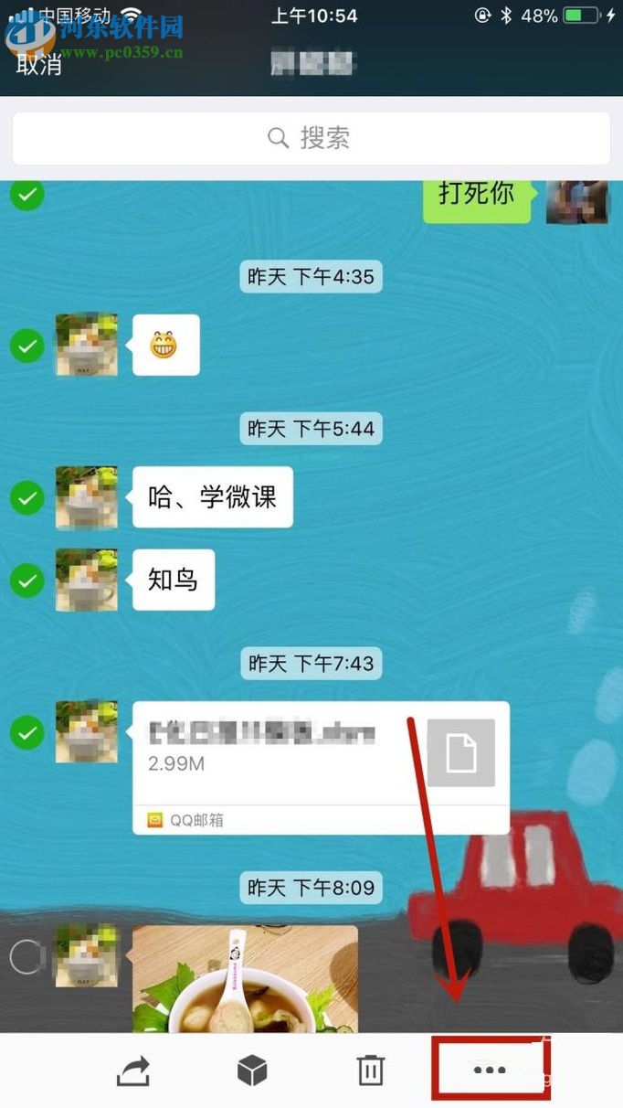 微信app導出文字聊天記錄到郵件的方法