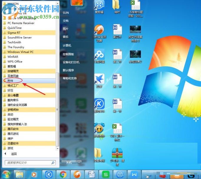 win7注冊(cè)表編輯器備份以及還原的方法