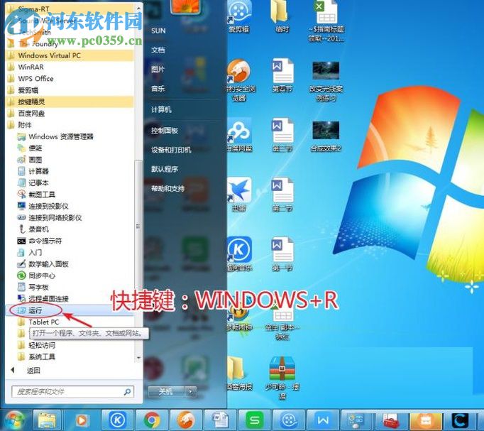 win7注冊(cè)表編輯器備份以及還原的方法