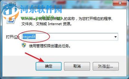 win7注冊(cè)表編輯器備份以及還原的方法