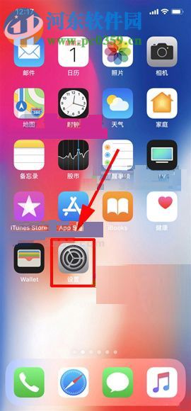 iPhone X開啟電話噪音消除功能的方法