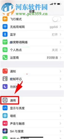 iPhone X開啟電話噪音消除功能的方法