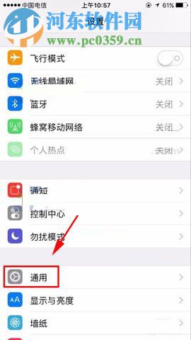 蘋果iPhone8關(guān)閉鍵盤輸入預(yù)測功能的操作方法