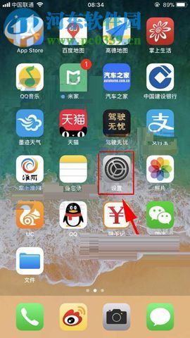 蘋果iPhone8關(guān)閉鍵盤輸入預(yù)測功能的操作方法