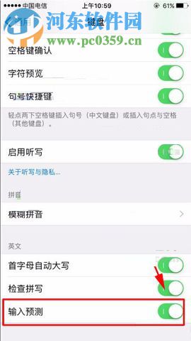 蘋果iPhone8關(guān)閉鍵盤輸入預(yù)測功能的操作方法