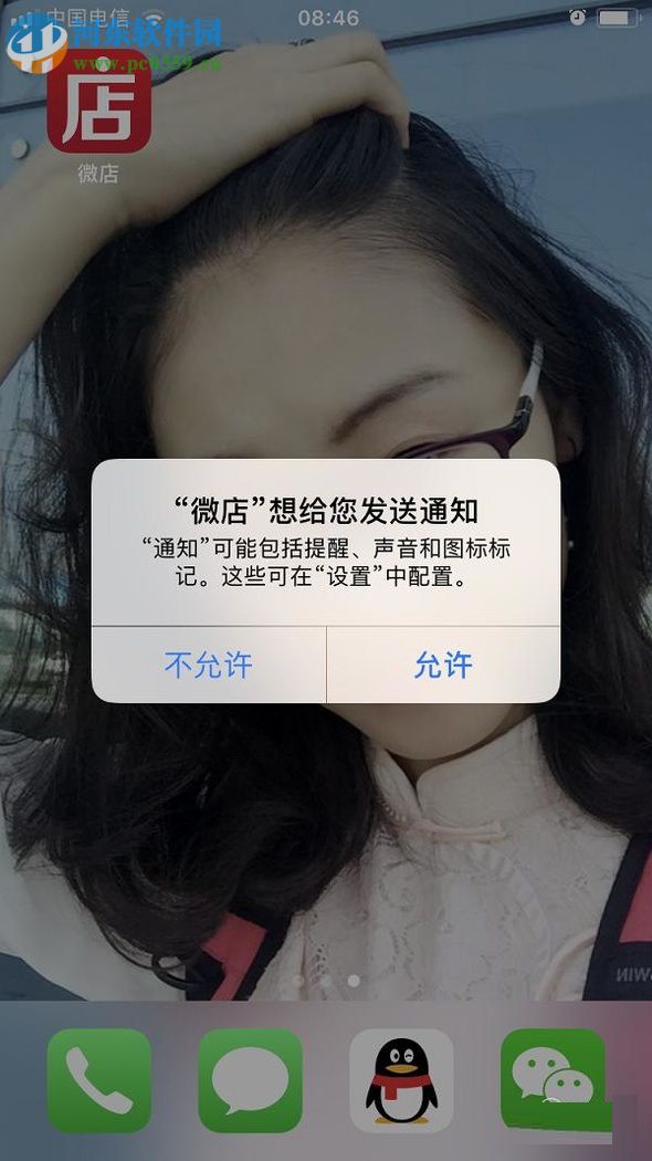 微店app添加商品的圖文教程