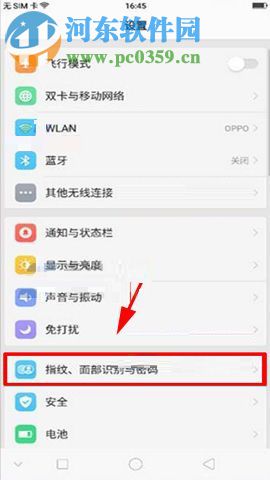 OPPO R11s設(shè)置面部識(shí)別鎖的方法教程