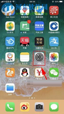 蘋果iPhone8開啟便捷訪問功能的方法