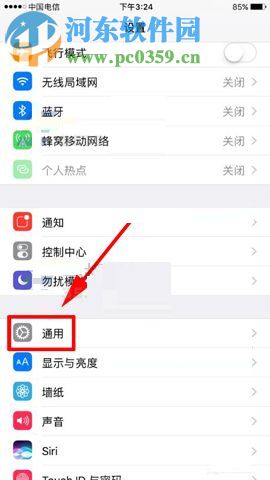 蘋果iPhone8開啟便捷訪問功能的方法