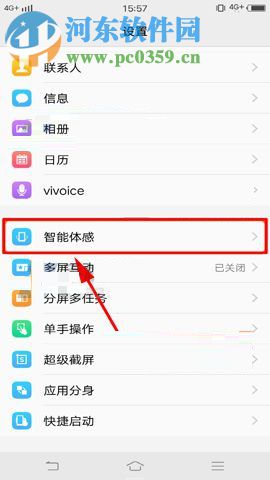 vivo X20開啟抬手亮屏的操作方法