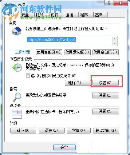 win7下載flash動(dòng)畫(huà)的教程