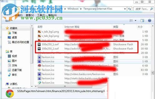 win7下載flash動(dòng)畫(huà)的教程