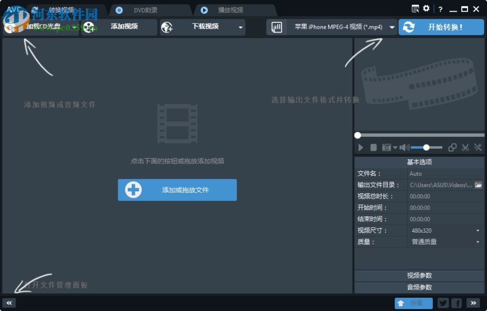 any video converter pro裁剪視頻的方法