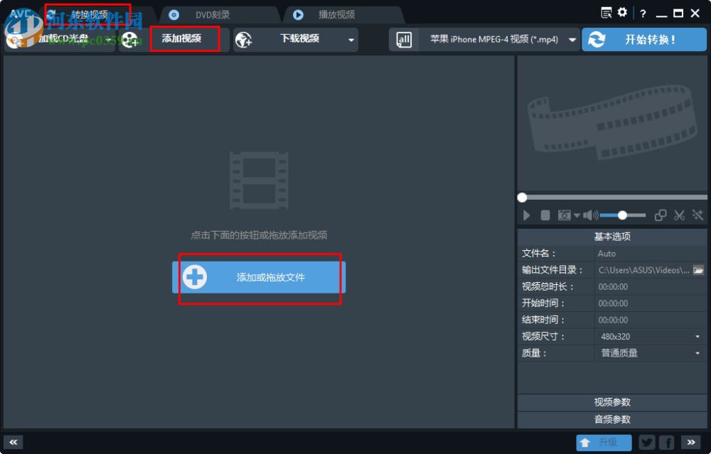 any video converter pro裁剪視頻的方法