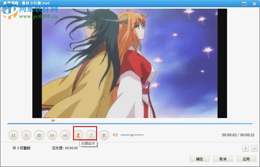 any video converter pro裁剪視頻的方法