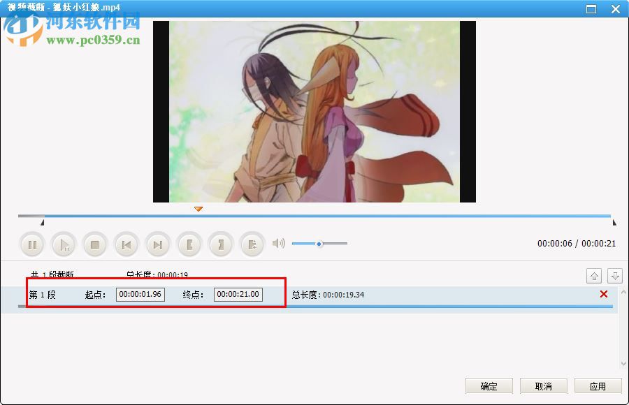 any video converter pro裁剪視頻的方法