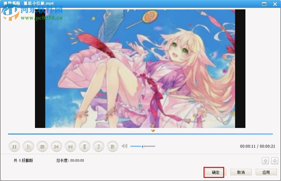 any video converter pro裁剪視頻的方法