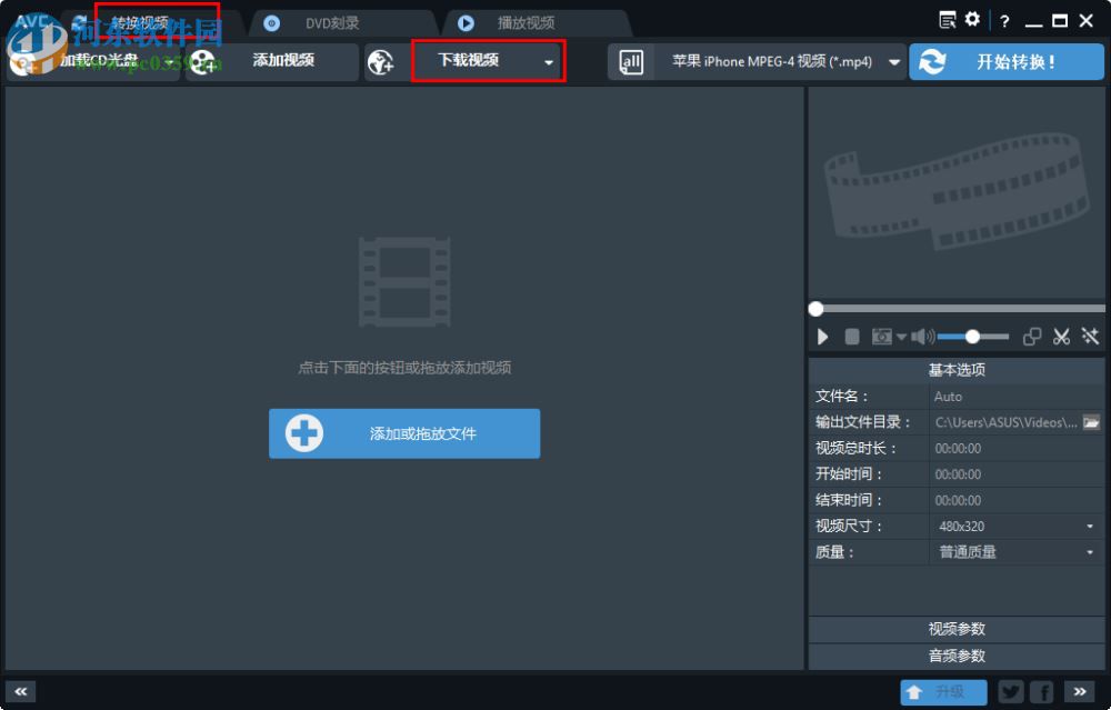 any video converter pro下載視頻的方法