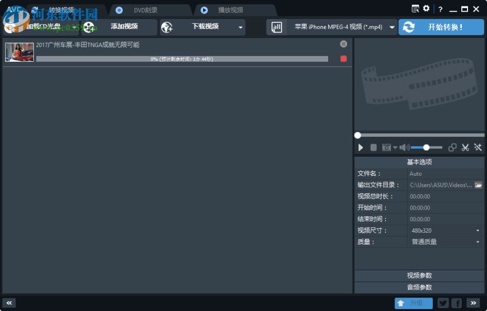 any video converter pro下載視頻的方法