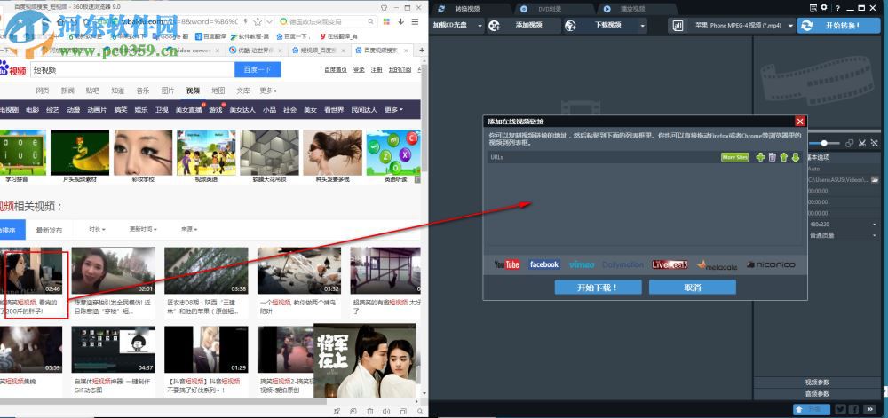 any video converter pro下載視頻的方法