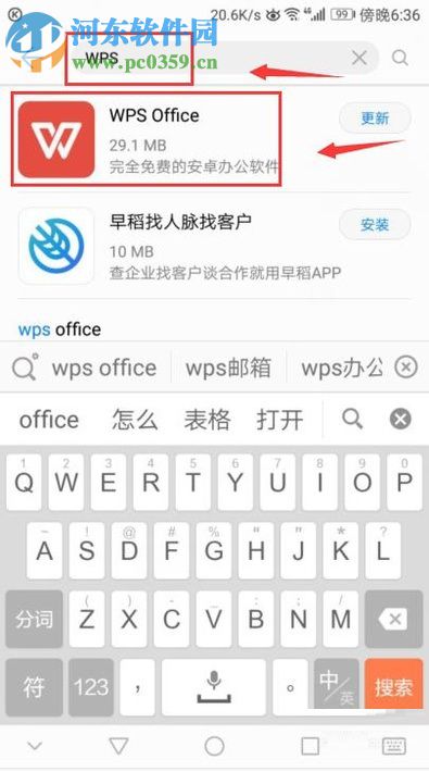 手機版WPS編輯word文檔的圖文教程