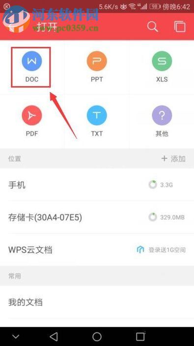 手機版WPS編輯word文檔的圖文教程