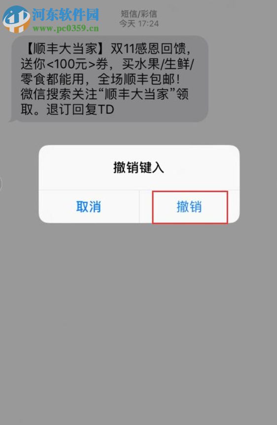 蘋(píng)果iPhone 5S的使用小技巧