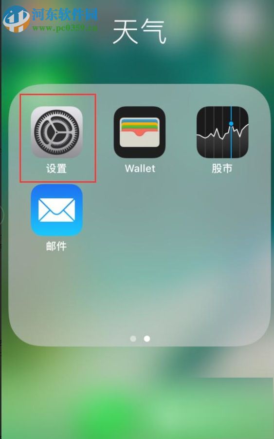 蘋(píng)果iPhone 5S的使用小技巧