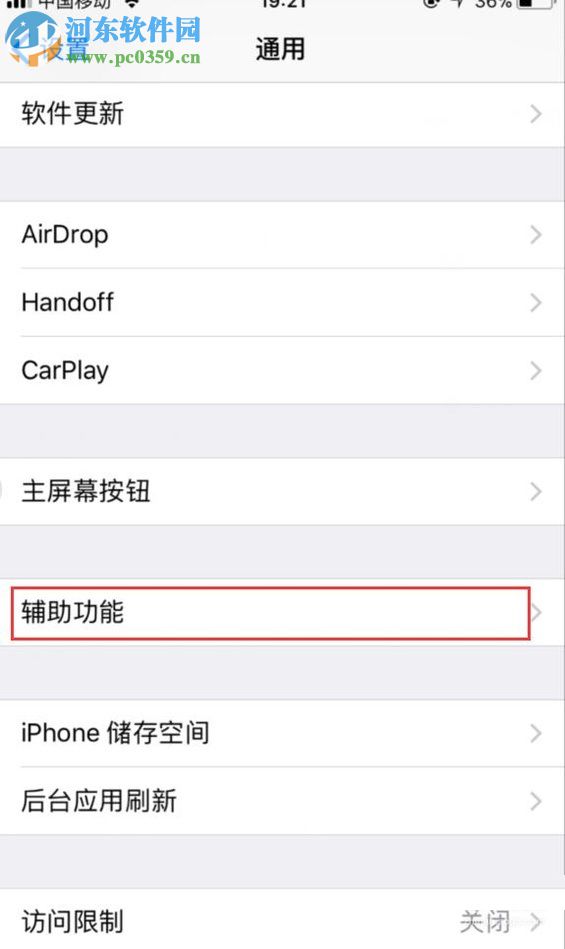 蘋(píng)果iPhone 5S的使用小技巧