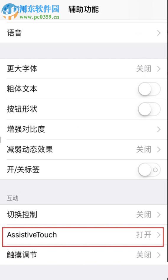 蘋(píng)果iPhone 5S的使用小技巧