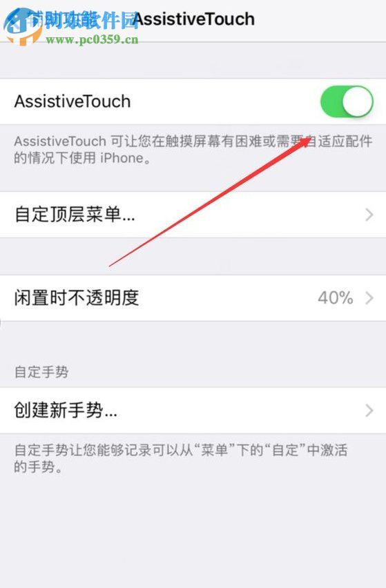 蘋(píng)果iPhone 5S的使用小技巧