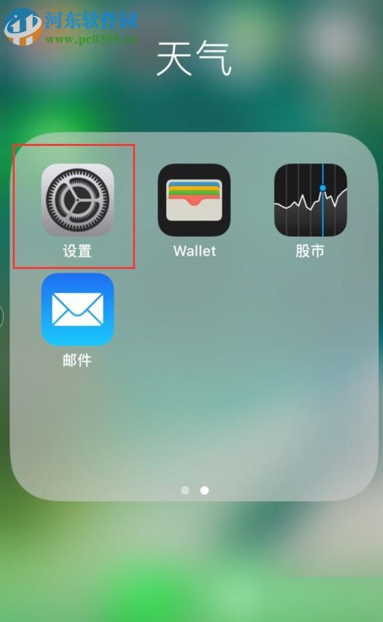 蘋(píng)果iPhone 5S的使用小技巧