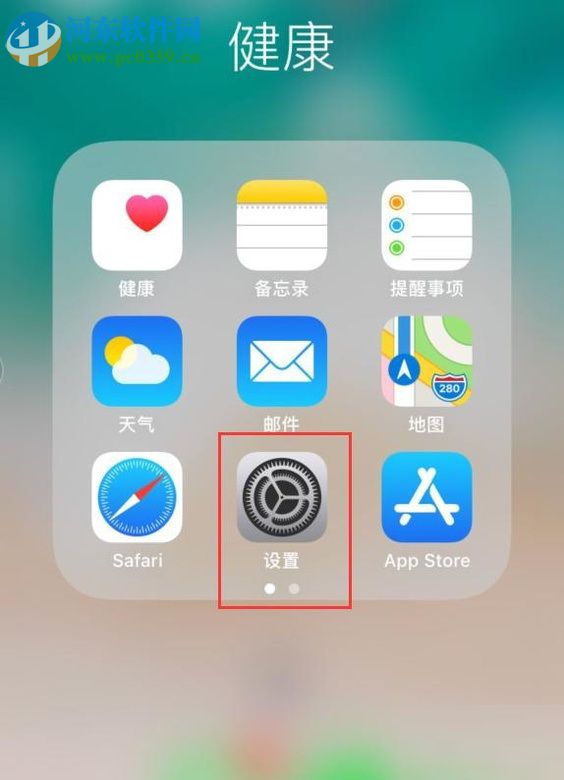 蘋(píng)果iPhone 5S的使用小技巧