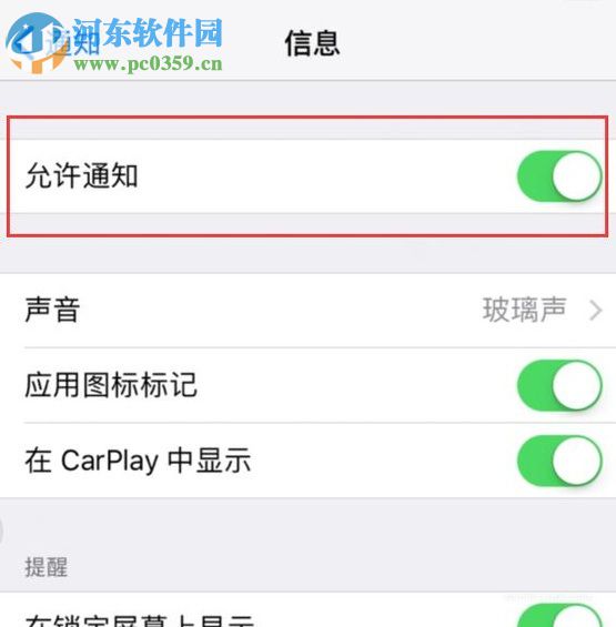 蘋(píng)果iPhone 5S的使用小技巧