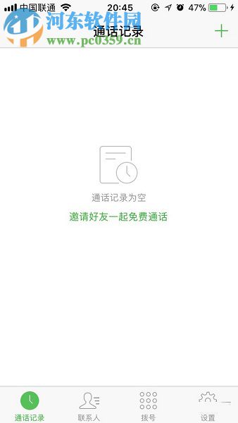 微信電話本app撥打電話的圖文教程