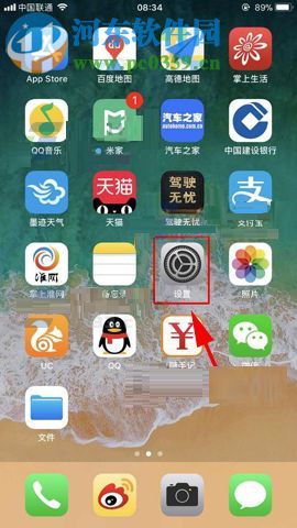 蘋果iPhone8關(guān)閉應(yīng)用通知聲音的圖文教程