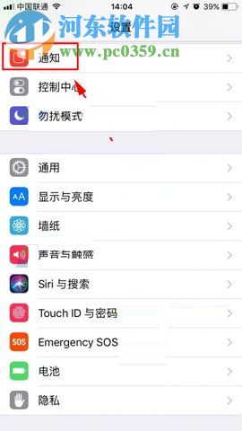 蘋果iPhone8關(guān)閉應(yīng)用通知聲音的圖文教程