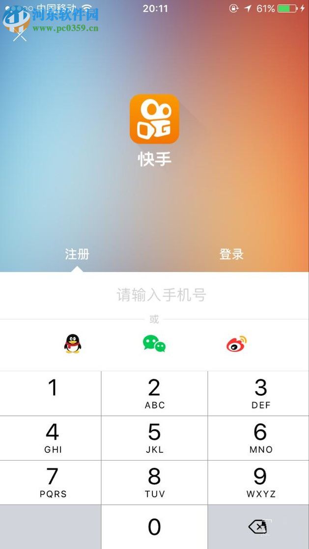 快手app錄制視頻的方法