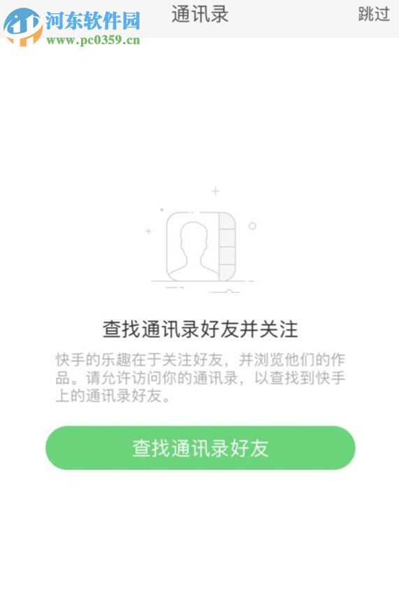 快手app錄制視頻的方法