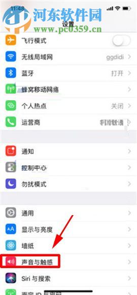 蘋果iPhone X關(guān)閉靜音模式振動(dòng)功能的操作方法