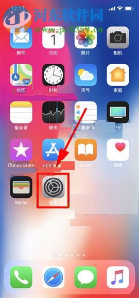 蘋果iPhone X關(guān)閉靜音模式振動(dòng)功能的操作方法