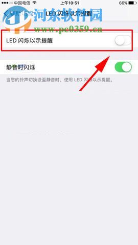 蘋果iPhone8Plus開啟LED閃爍以示提醒的方法