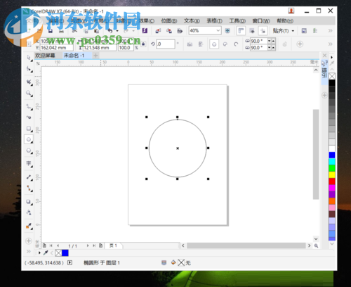 CorelDraw中扇形工具和垂直鏡像工具的使用方法